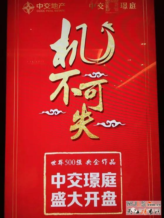 中交璟庭昨晚以漲停板封停物價局最高備案價開盤!