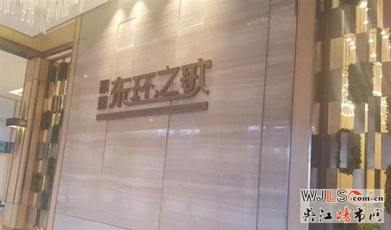 景瑞東環(huán)之歌234套高層領(lǐng)證 備案價(jià)14400-17200元/平