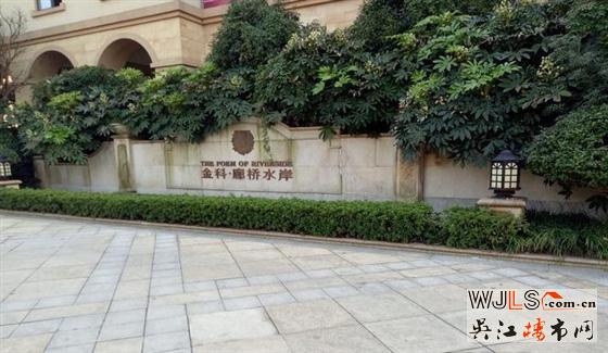 金科廊橋水岸162套住宅領(lǐng)證 備案價(jià)14700-17000元/平