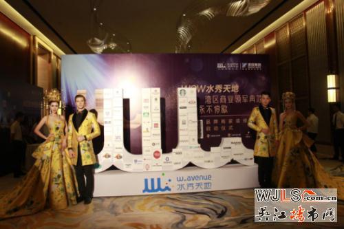 蘇州灣新商業(yè)王國已見雛形 水秀天地品牌入駐儀式啟動