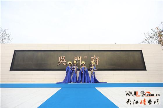 綠地旭輝吳門府實(shí)景示范區(qū)開幕驚艷吳江