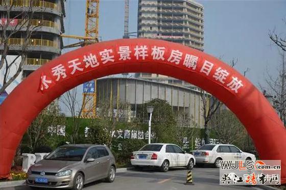 蘇州灣水秀天地或?qū)⒀悠陂_業(yè)