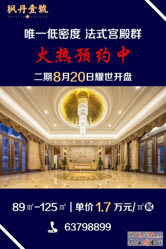 業(yè)主說，住楓丹壹號有這樣十個充足的理由！
