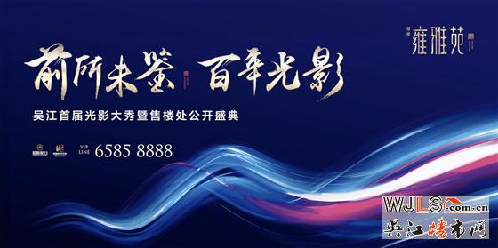 雍雅風(fēng)華 絢麗盛放