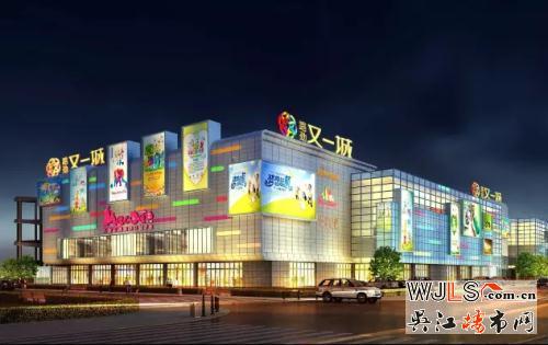 蘇州最大的兒童體驗城路勁又一城將落戶吳江