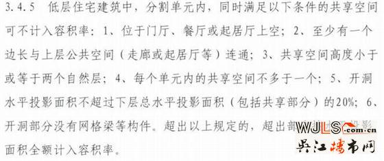 重磅！嚴(yán)禁開發(fā)商偷空間，“面積附送”時(shí)代要過(guò)去了！