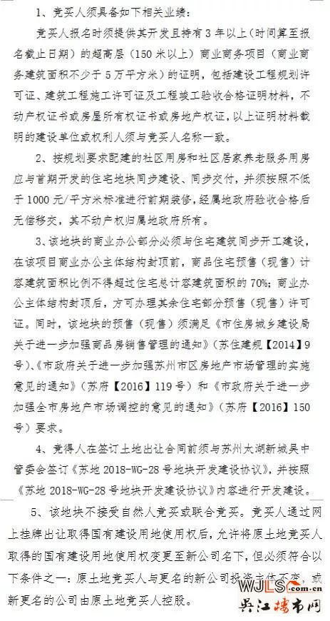 1宗流拍，1宗底價成交！今日蘇州土拍攬金27.47億元