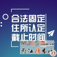 2019年吳江區(qū)入學(xué)(入園)政策調(diào)整預(yù)告!