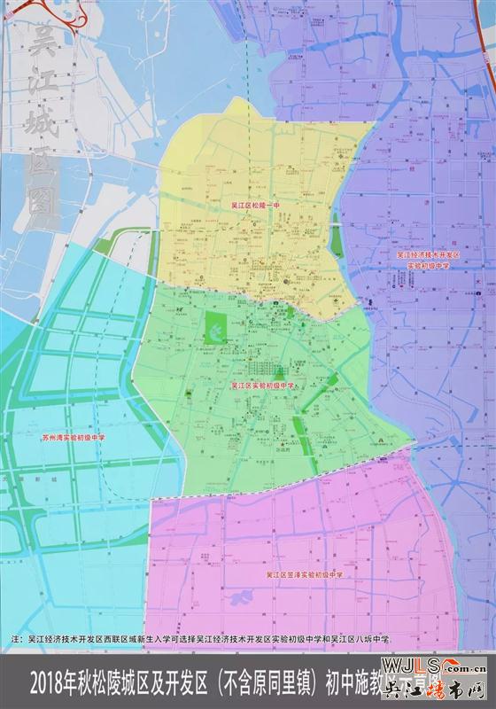 最新！2018年松陵城區(qū)及開發(fā)區(qū)義務(wù)教育學(xué)校施教區(qū)公布！