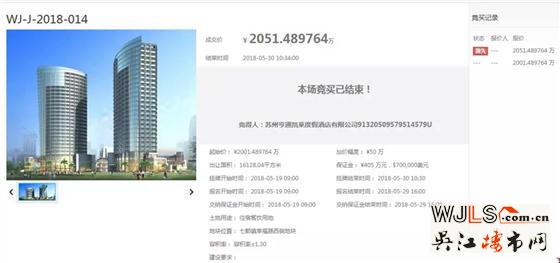 吳江兩日土拍吸金20.93億！最高樓面價(jià)13503元/平！