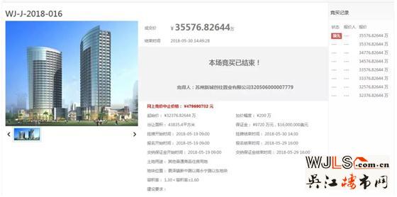 吳江兩日土拍吸金20.93億！最高樓面價(jià)13503元/平！