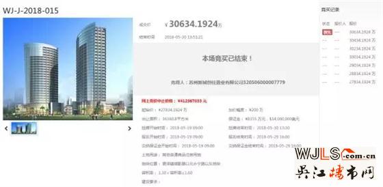 吳江兩日土拍吸金20.93億！最高樓面價(jià)13503元/平！