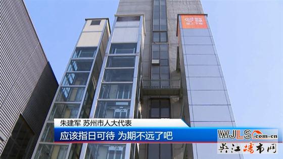 蘇州老舊住宅加裝電梯 準備工作進一步推進
