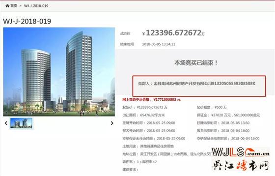 吳江土拍共吸金31.6億！再迎新晉房企—龍光地產(chǎn)