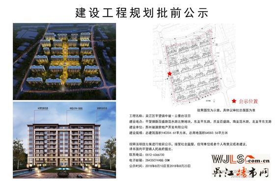 中駿平望“地王”項目案名及規(guī)劃均已出！由24棟小高層組成