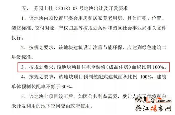總價(jià)28億！蘇高新競(jìng)得園區(qū)斜塘地塊，樓面價(jià)23226元/㎡