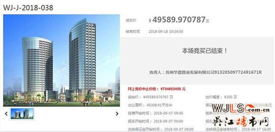 吳江土拍吸金13.6億！兩宗宅地被中房、華鼎以低價競得