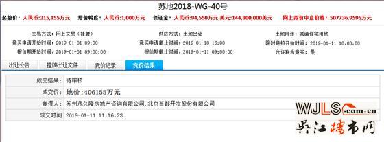 19年第二場土拍攬金78.8億！最高樓面價17946元/平！
