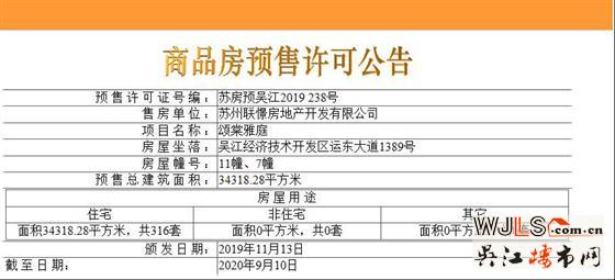 聯(lián)發(fā)頌棠雅庭領預售證 預計本周末開盤