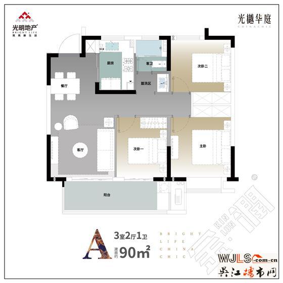 光明光樾華庭均價19000元/㎡  2021年6月前預(yù)計交房