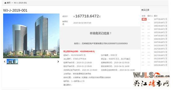 吳江19年首場(chǎng)土拍！樓面價(jià)17294.57元/平，溢價(jià)36%！