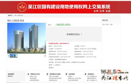 最新消息！吳江開發(fā)區(qū)5.7萬㎡宅地停止掛牌！