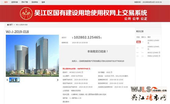 吳江土拍！樓面價15819元/㎡！建發(fā)首進吳江連下兩城！