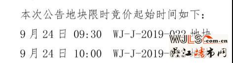 吳江再掛兩宗宅地！起拍樓面價(jià)低至6221元/平