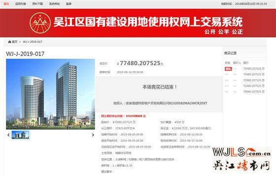 吳江土拍!樓面價15819元/㎡!建發(fā)首進吳江連下兩城!