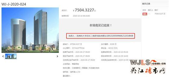 亨通競(jìng)得汾湖商業(yè)科研用地！