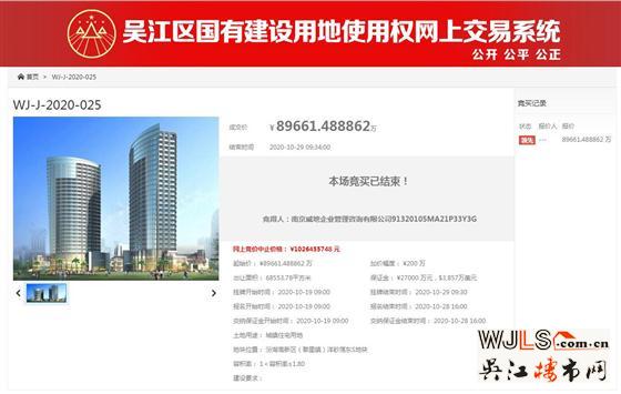 16.77億！汾湖2幅涉宅地塊成功出讓！