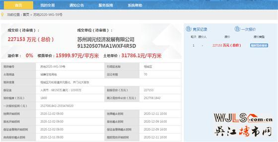 39.6億！蘇州13號公告兩宗宅地成功出讓！