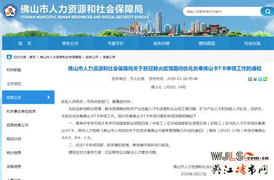 購房門檻降低！佛山再出人才新政！中專、大專學歷即可！