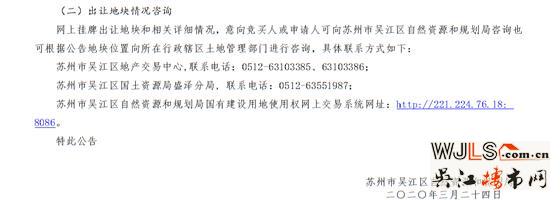 吳江新掛兩宗宅地!兩地塊起拍樓面價7650元/平米