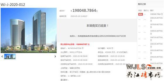 19.8億！旭輝競(jìng)得運(yùn)東12號(hào)地塊 ！