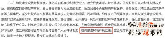 房產(chǎn)稅要來(lái)了？國(guó)務(wù)院發(fā)文，穩(wěn)妥推進(jìn)房地產(chǎn)稅立法！
