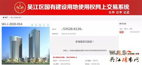 中梁競得吳江震澤商住地塊！總價(jià)5.35億！