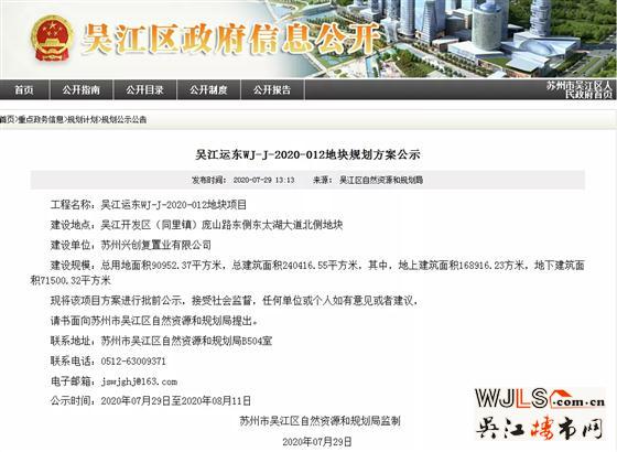 旭輝運(yùn)東地塊規(guī)劃出爐，26棟小高層、高層！