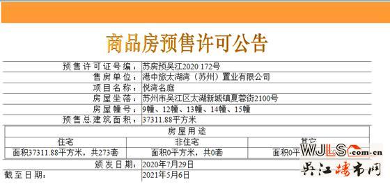 中旅名門(mén)府領(lǐng)證 備案價(jià)23313-29213元/平米