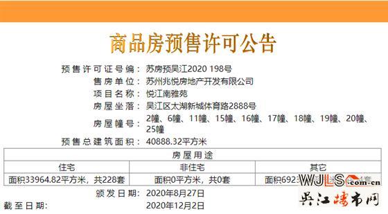 均價(jià)2.6萬(wàn)/㎡，蘇州灣價(jià)值樓盤(pán)建發(fā)悅江南售樓處公開(kāi)！