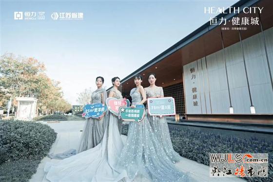 恒力健康城售樓處已正式亮相！
