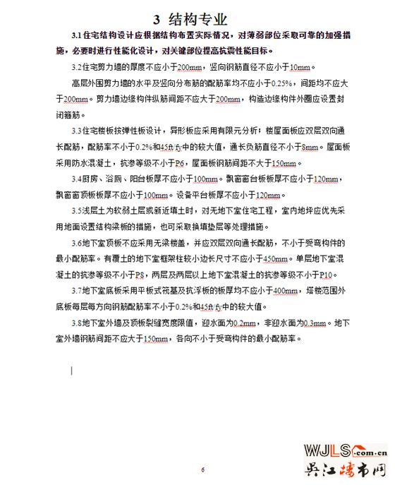 蘇州發(fā)布新政！6大方面嚴(yán)控住宅品質(zhì)！