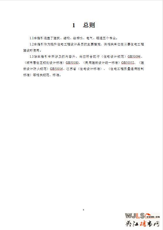 蘇州發(fā)布新政！6大方面嚴(yán)控住宅品質(zhì)！