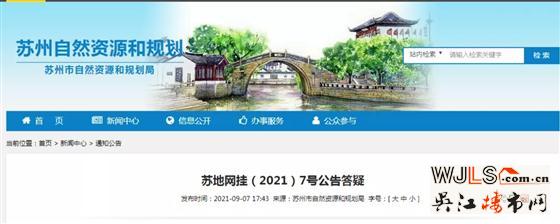 兩宗宅地終止出讓！蘇州第二批集中供地又有新調(diào)整