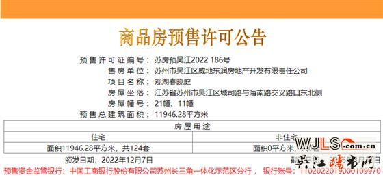 取證！金地湖城風華均價19704元/㎡