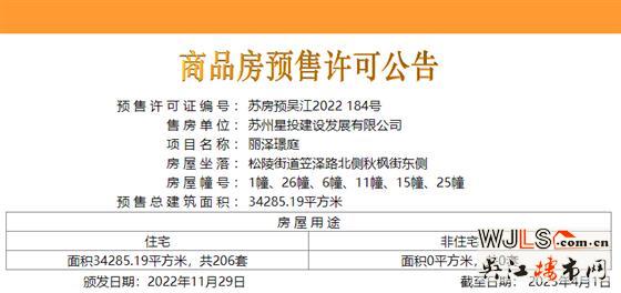 總價314萬起！中建笠澤之星二批次來了！