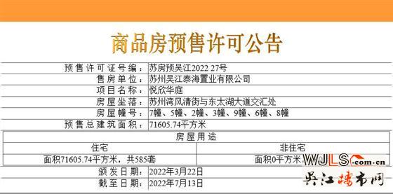 再次領(lǐng)證！中海悅湖東方備案價(jià)21951-27060元/㎡