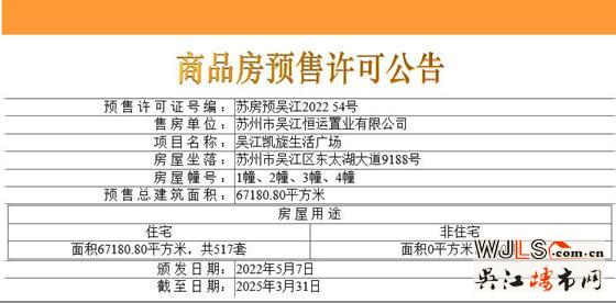 取證即開盤！恒泰朗詩熙華府備案價23468-27318元/㎡