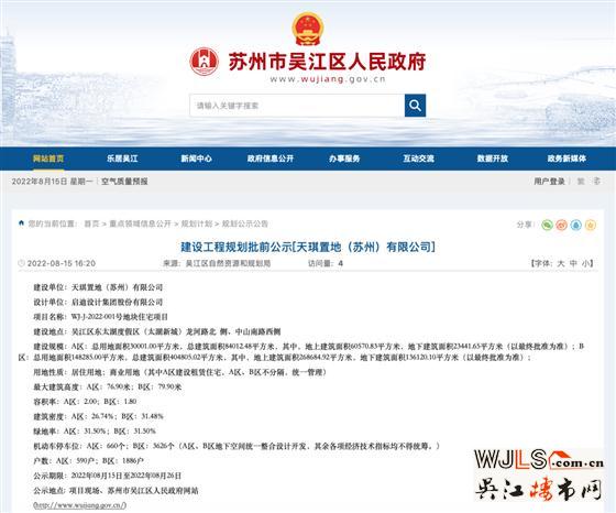 公示！吳江太湖新城又一新項目，三所新學(xué)校呼之欲出！