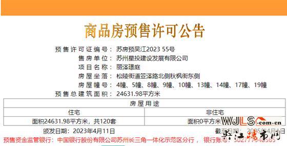 領(lǐng)證！中建笠澤之星備案價(jià)29107-37607元/平米